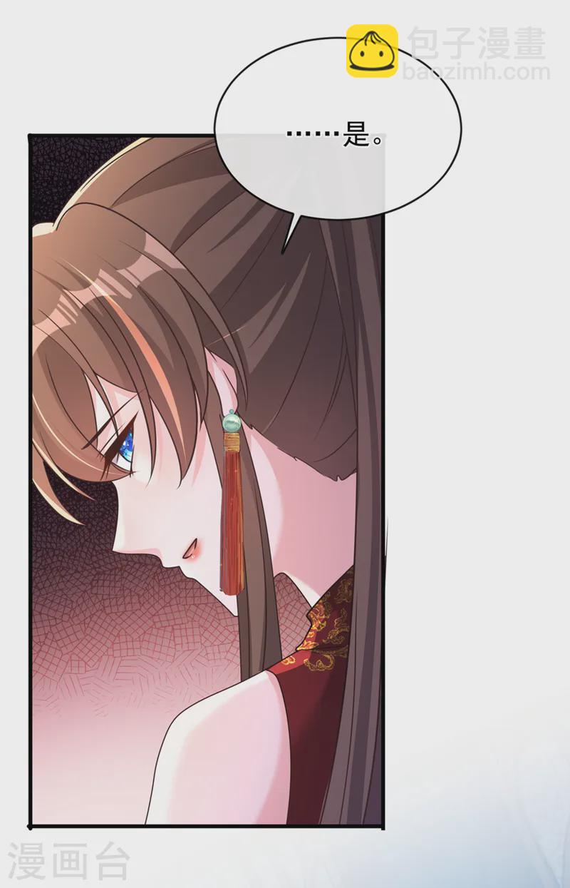 第253话 我不能毁掉这个禁制13