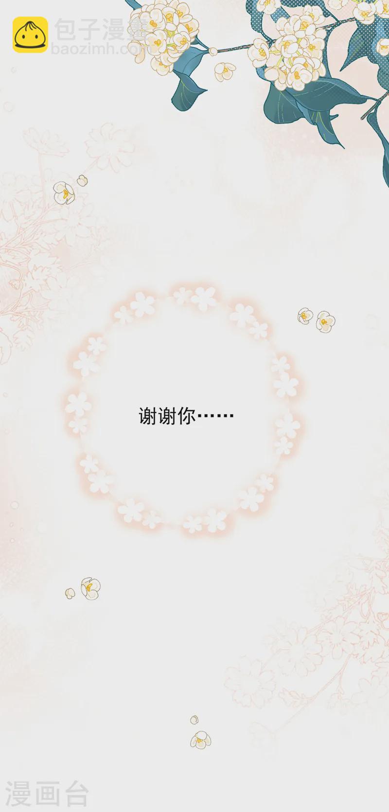 第253话 我不能毁掉这个禁制22