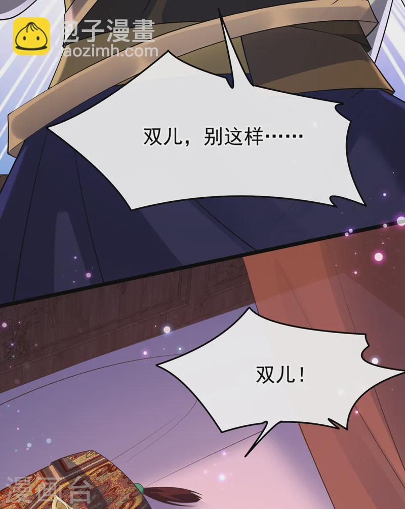 第253话 我不能毁掉这个禁制3