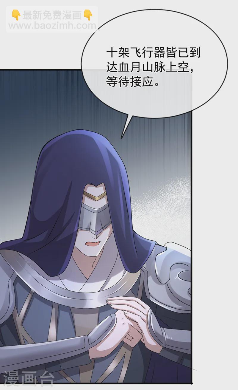 第253话 我不能毁掉这个禁制32