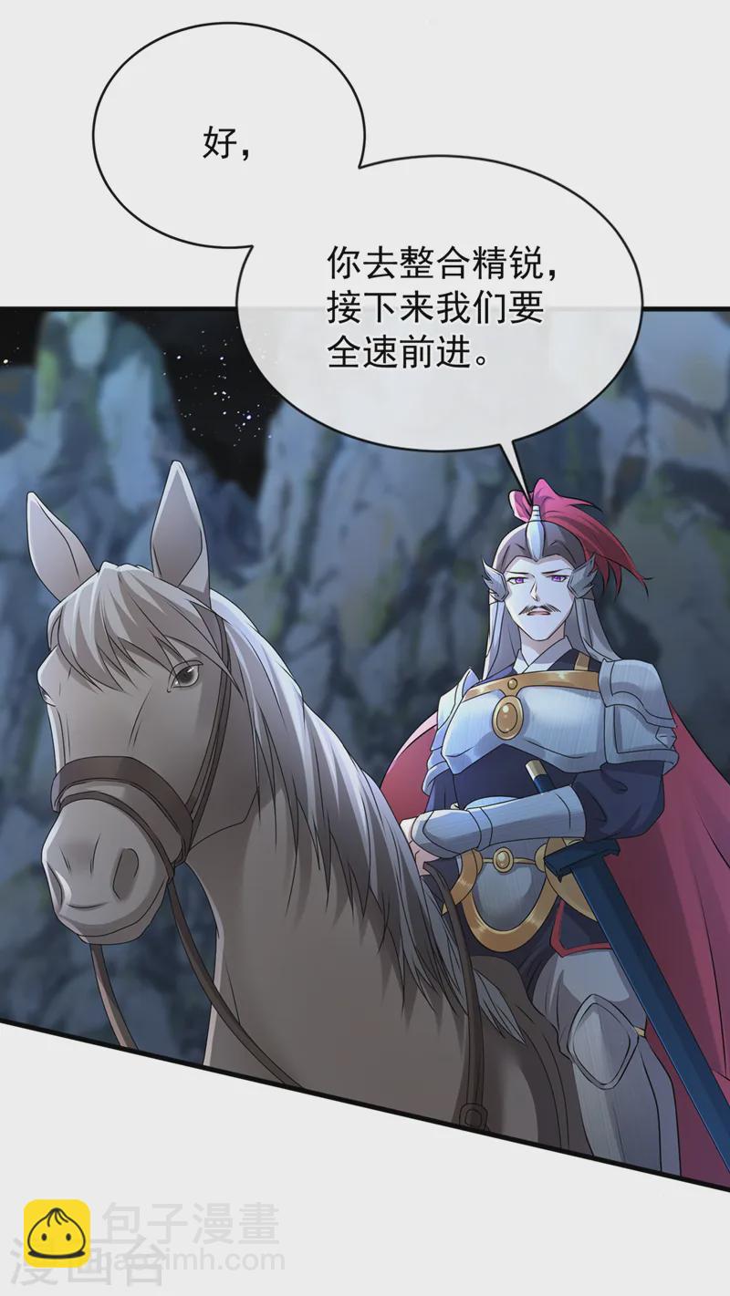 第253话 我不能毁掉这个禁制33