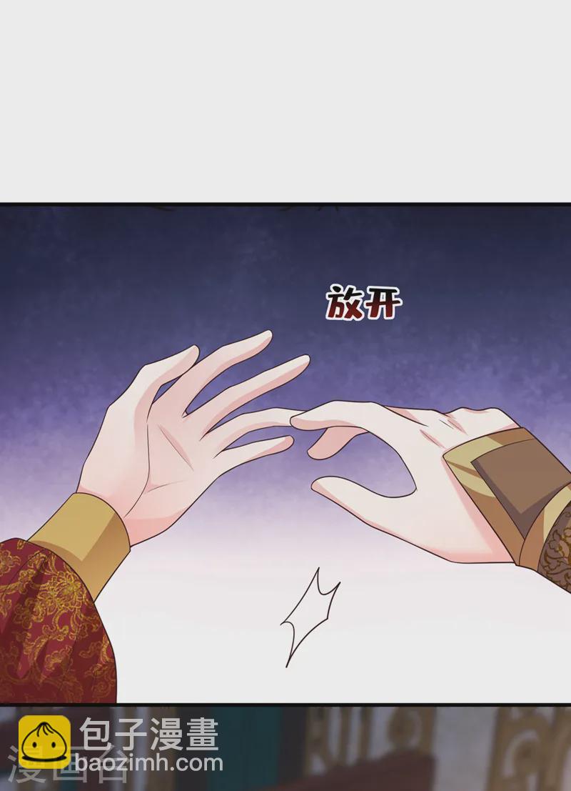 第253话 我不能毁掉这个禁制7
