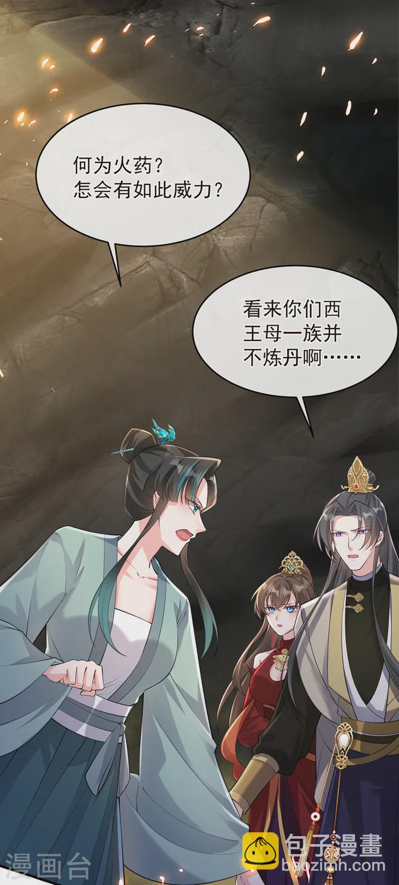 第254话 我等你回来25