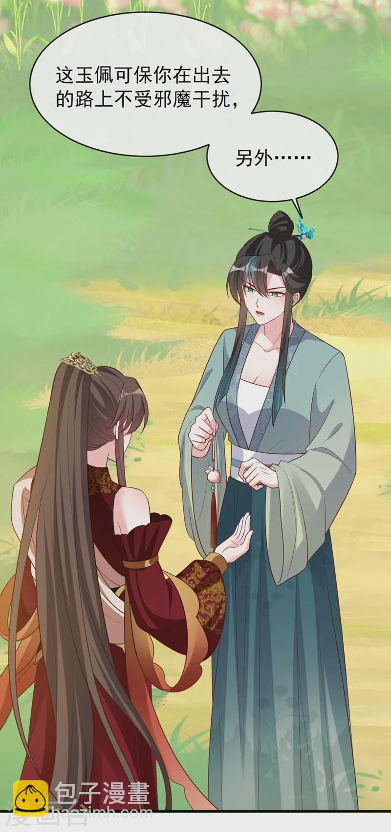 第254话 我等你回来4