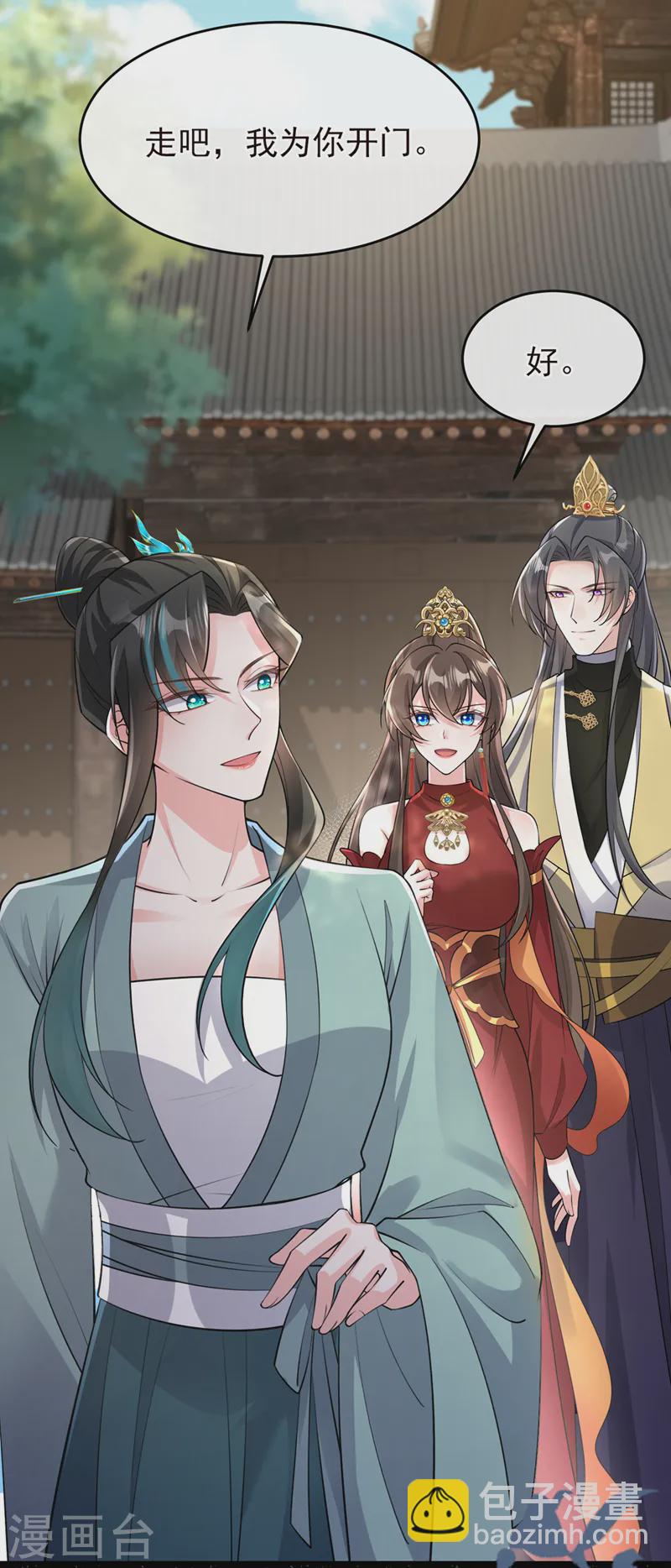 第254话 我等你回来8