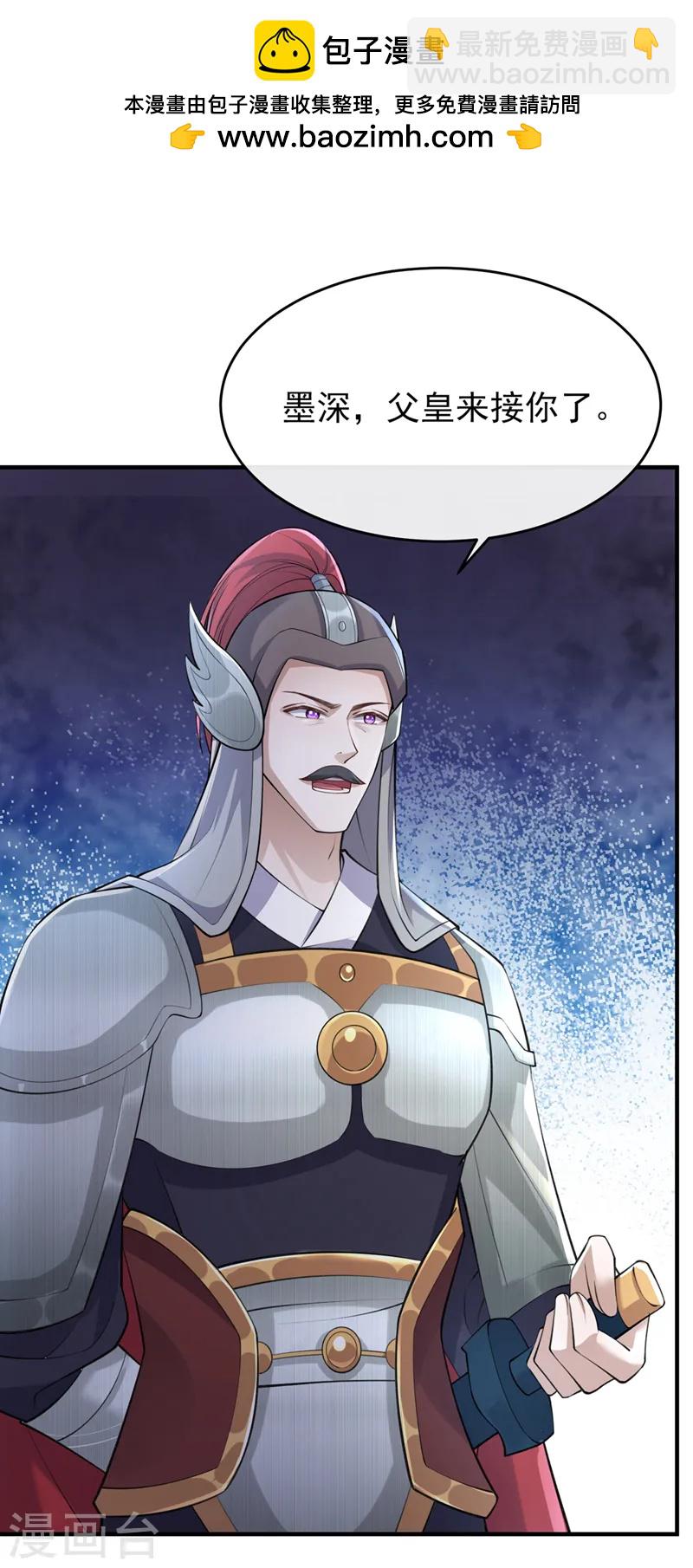 第255话 立刻和我回去！1