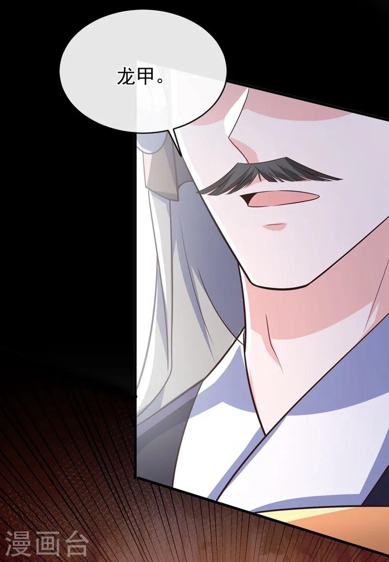 第255话 立刻和我回去！11