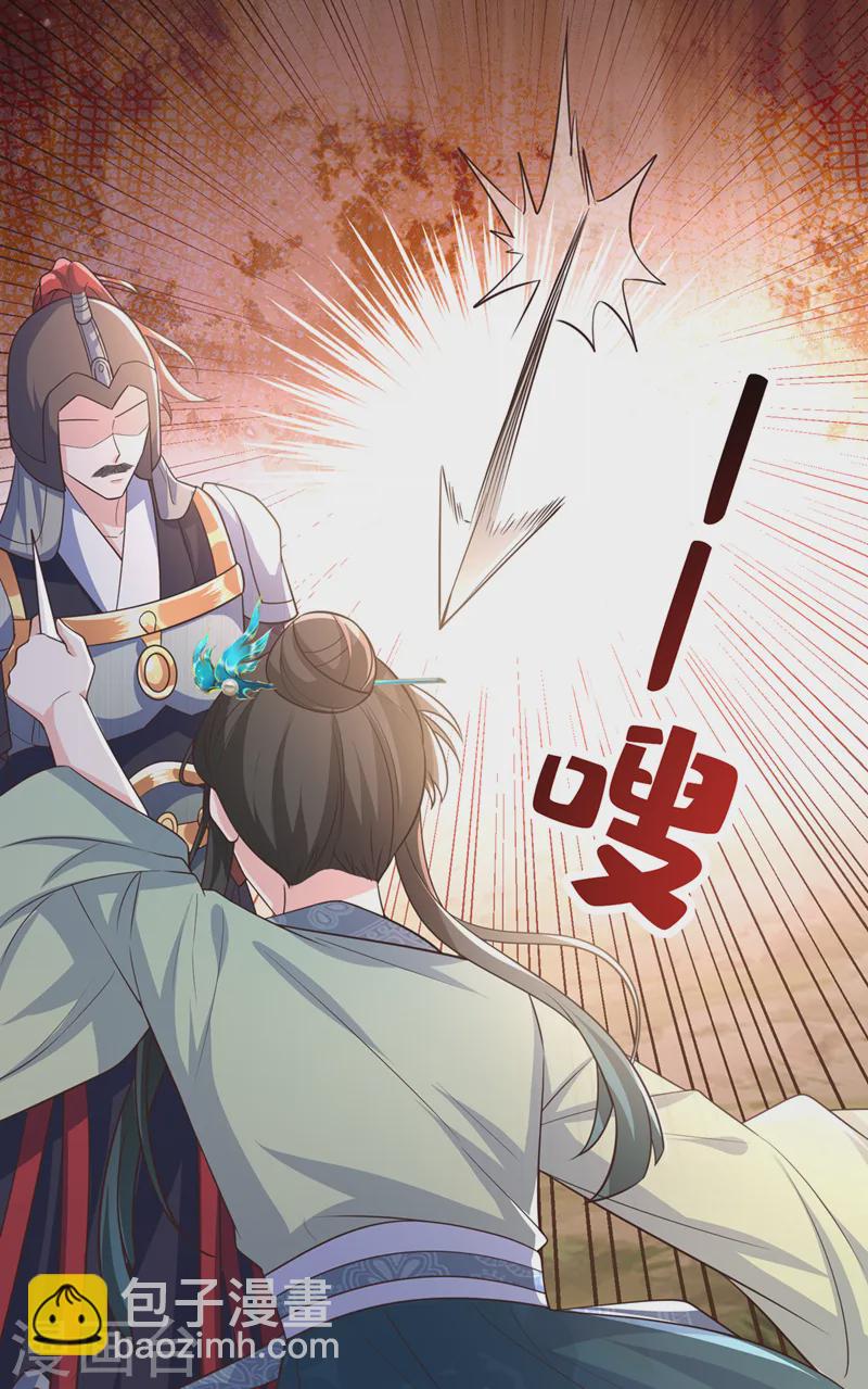第255话 立刻和我回去！12
