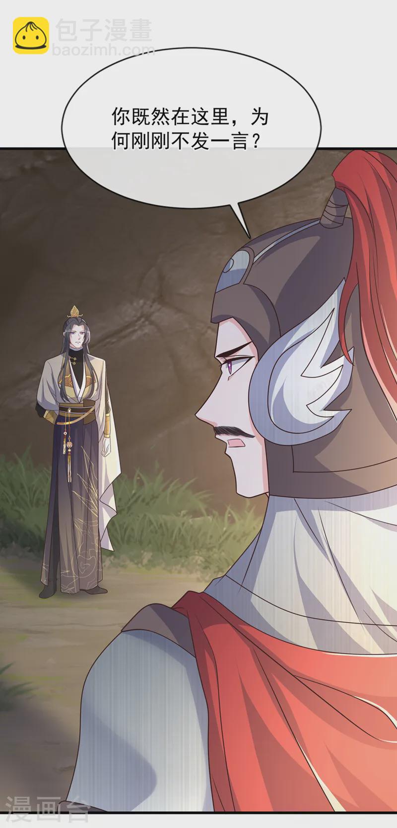 第255话 立刻和我回去！20