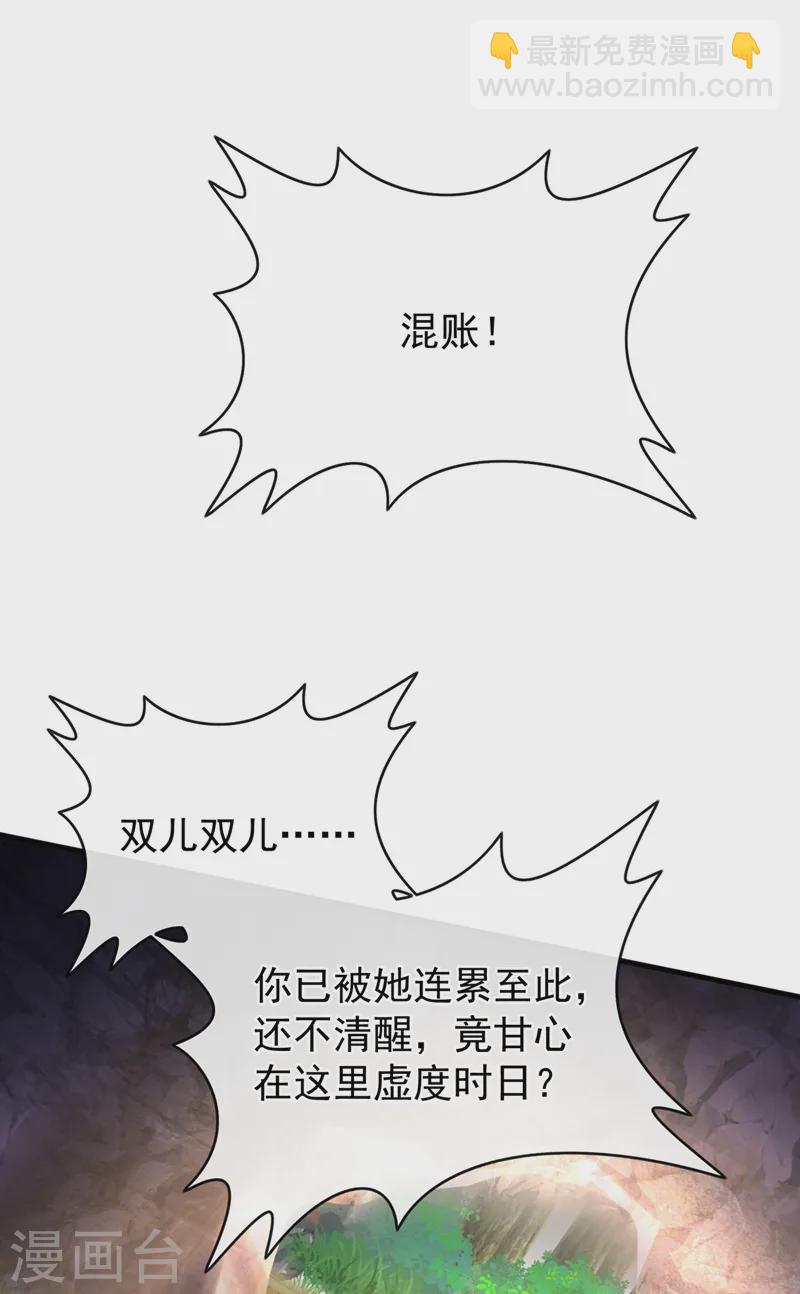 第255话 立刻和我回去！26