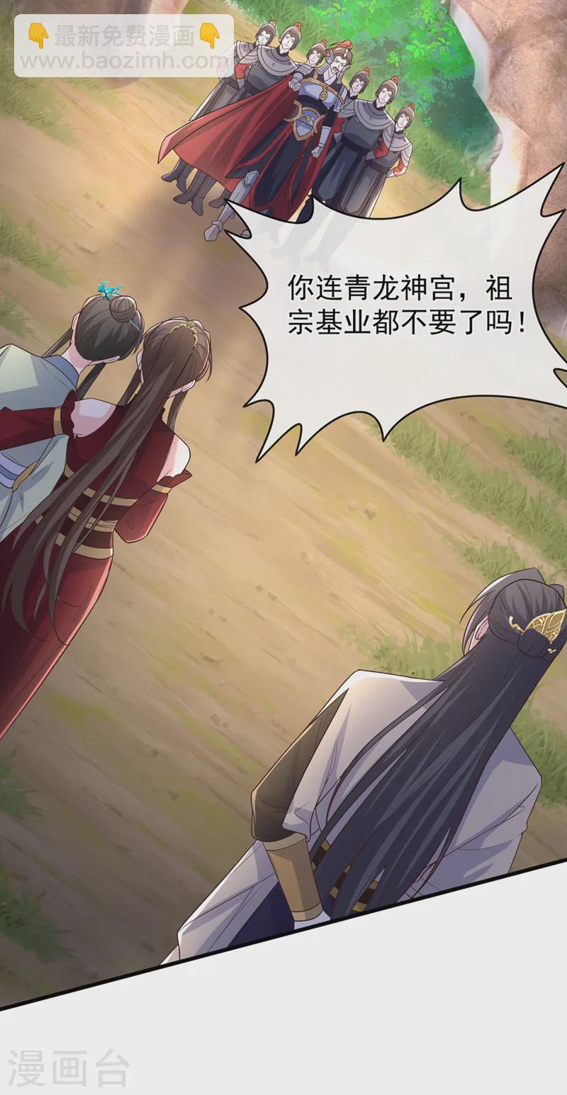 第255话 立刻和我回去！27