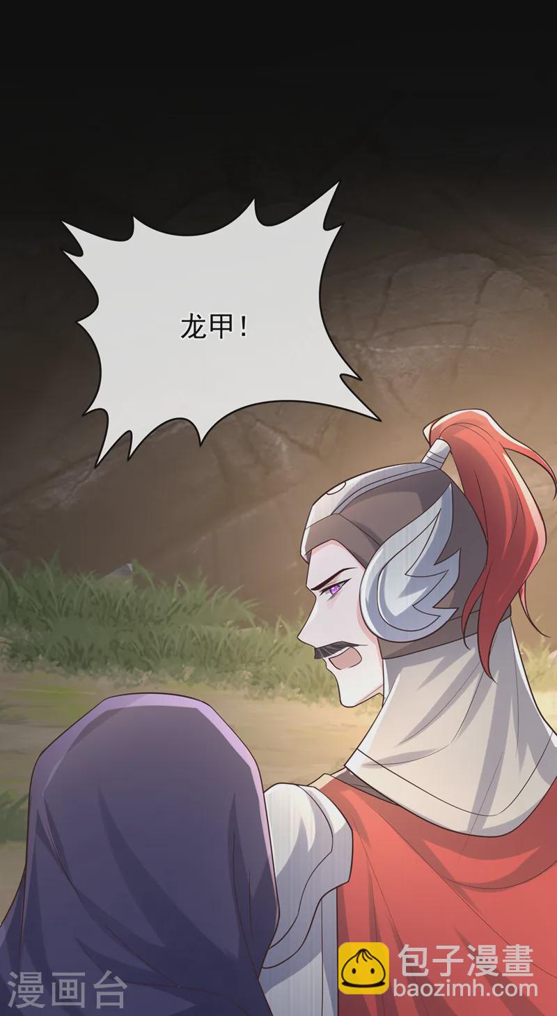 第255话 立刻和我回去！31