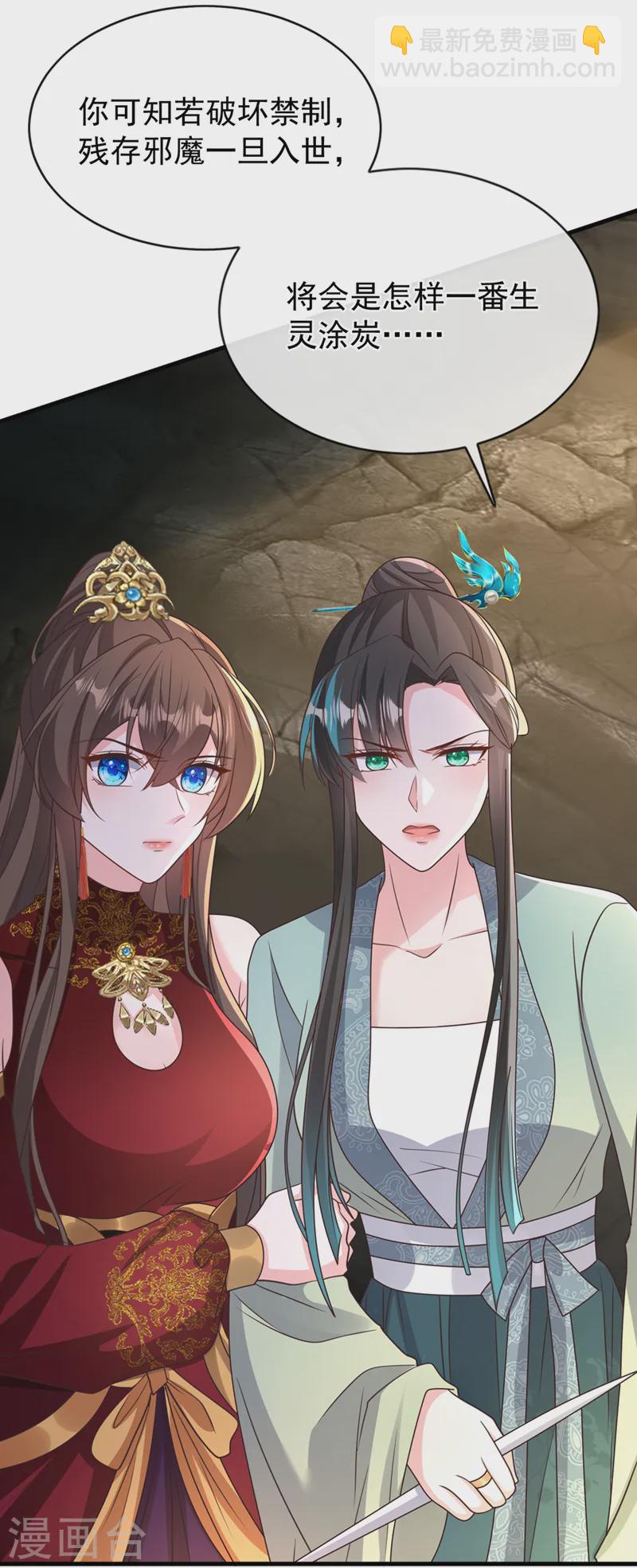 第255话 立刻和我回去！34
