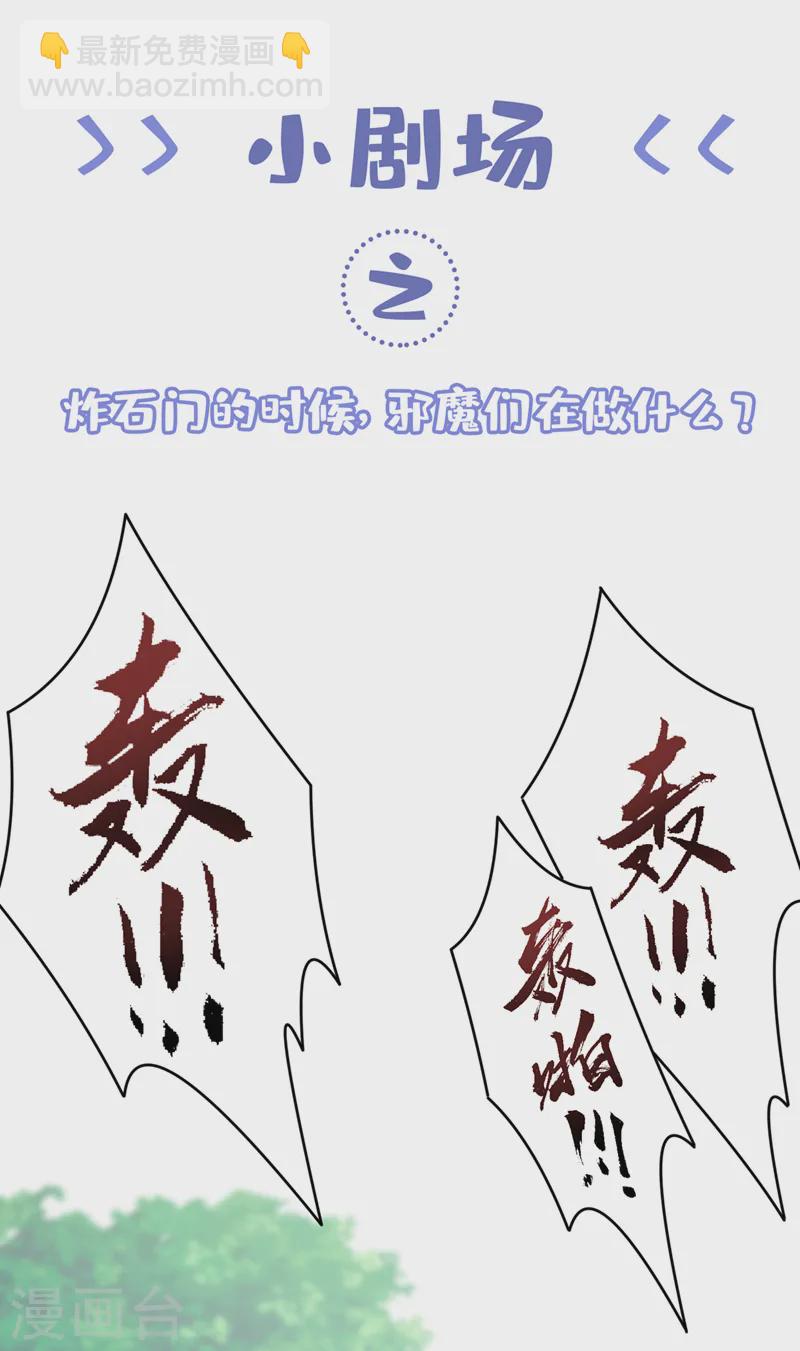 第255话 立刻和我回去！36