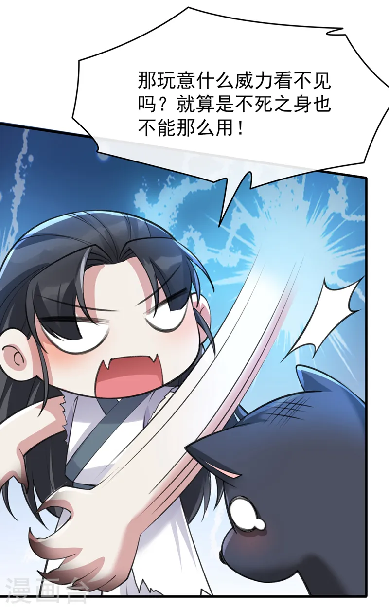 第255话 立刻和我回去！40