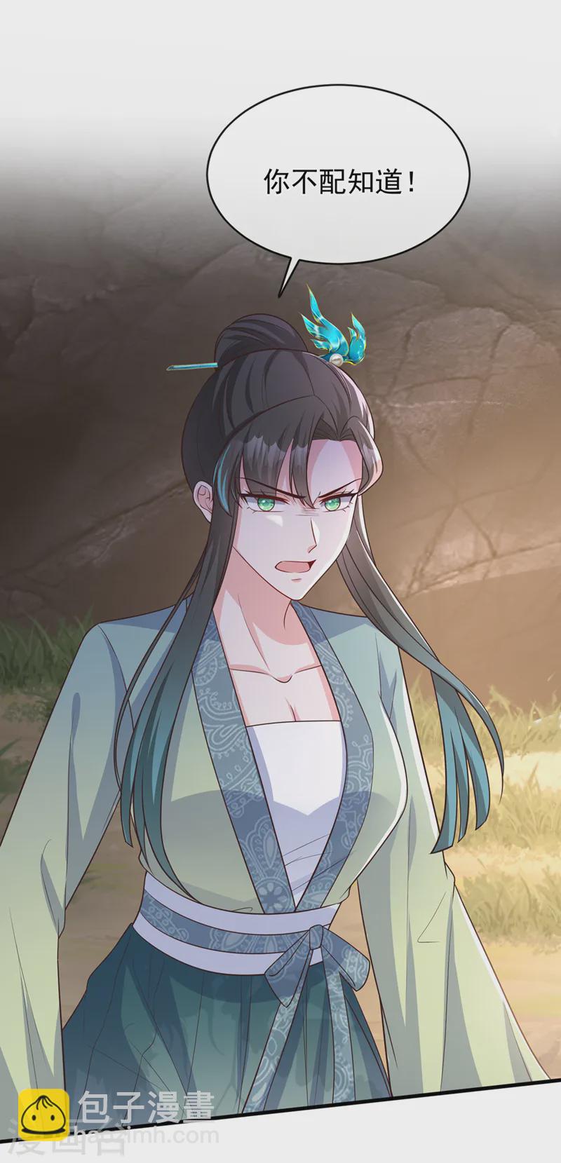 第255话 立刻和我回去！8