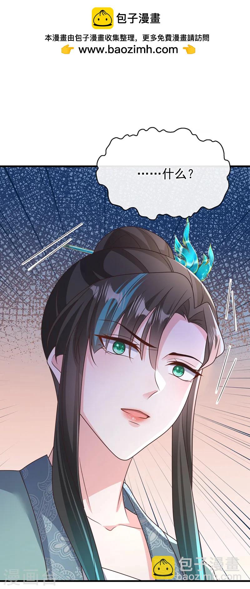 第256话 我绝不会让你过去！1