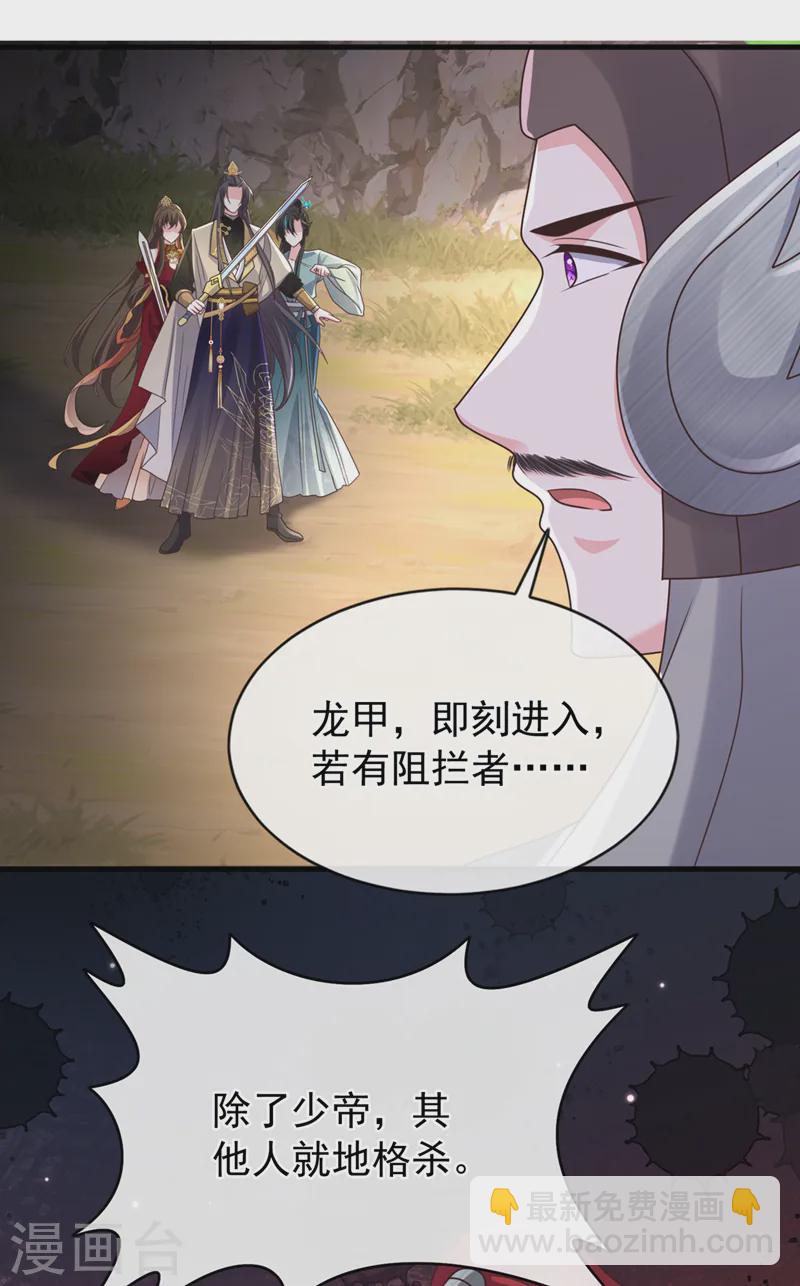 第256话 我绝不会让你过去！12