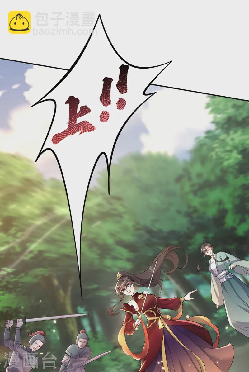 第256话 我绝不会让你过去！19