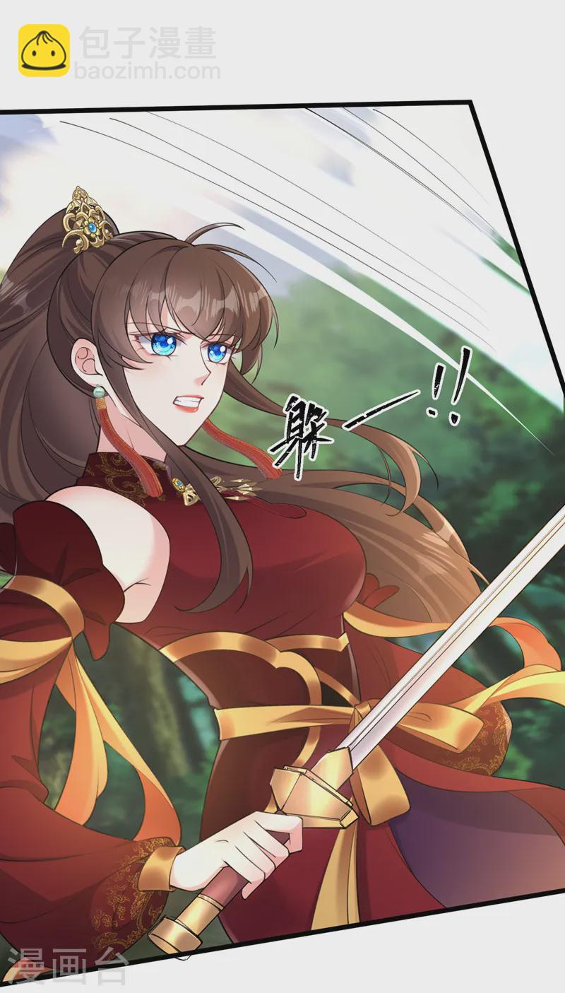 第256话 我绝不会让你过去！22