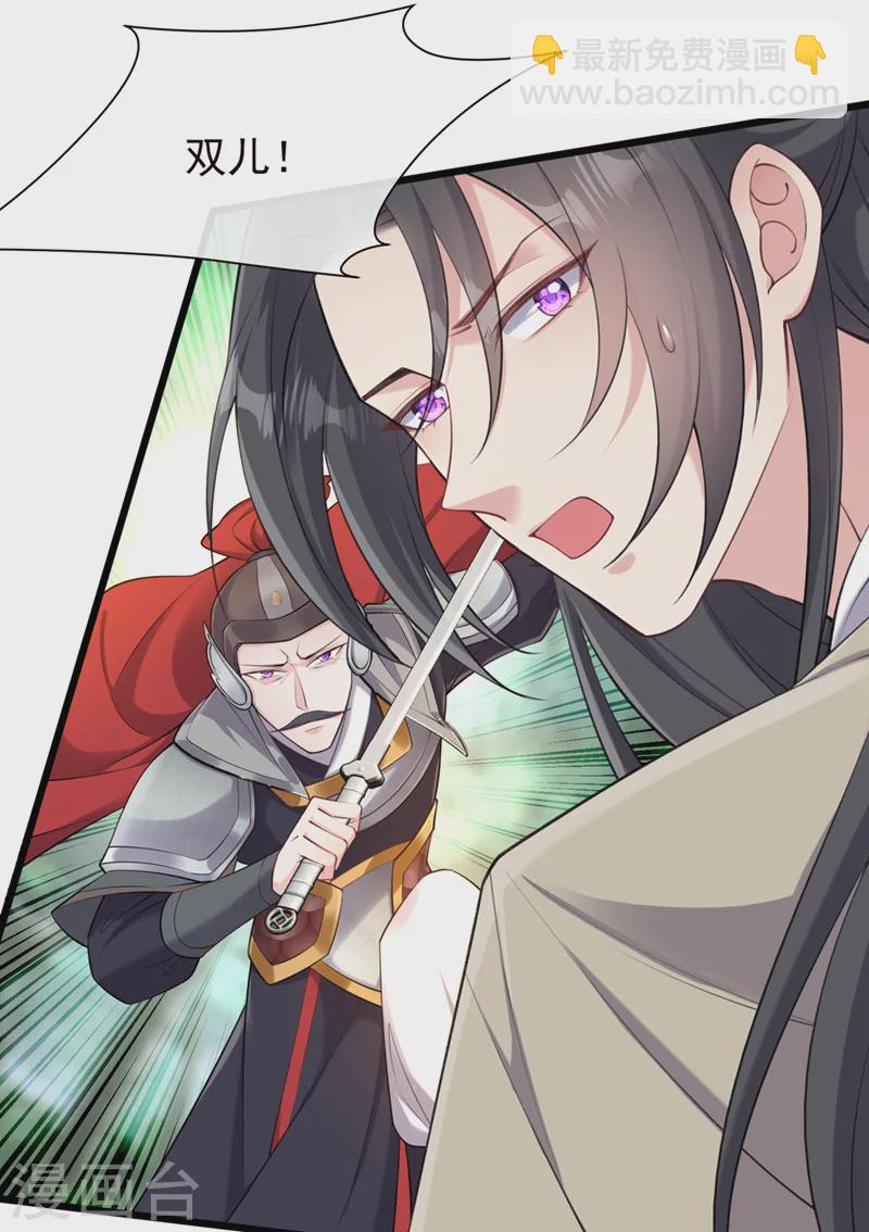 第256话 我绝不会让你过去！23