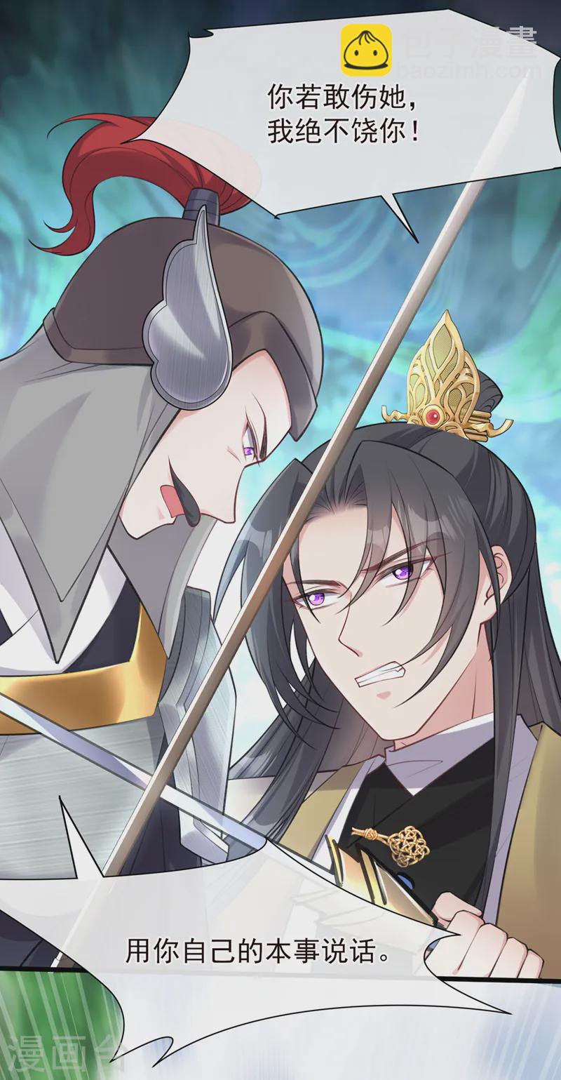 第256话 我绝不会让你过去！26