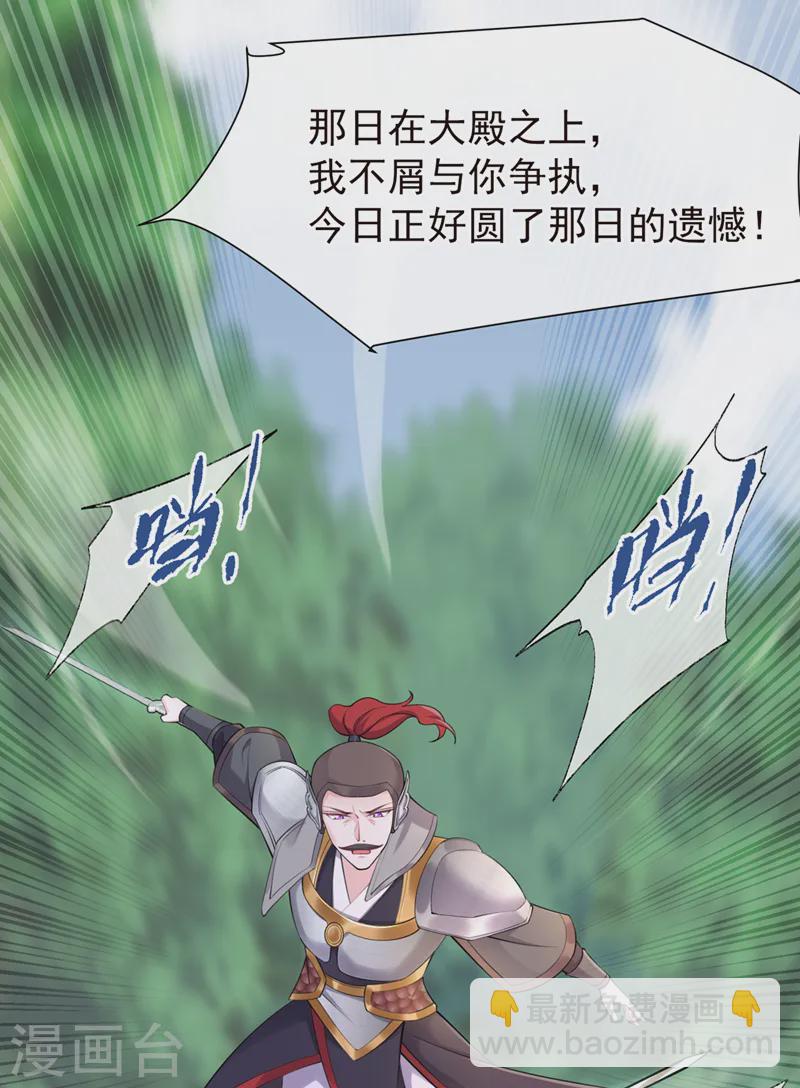 第256话 我绝不会让你过去！27
