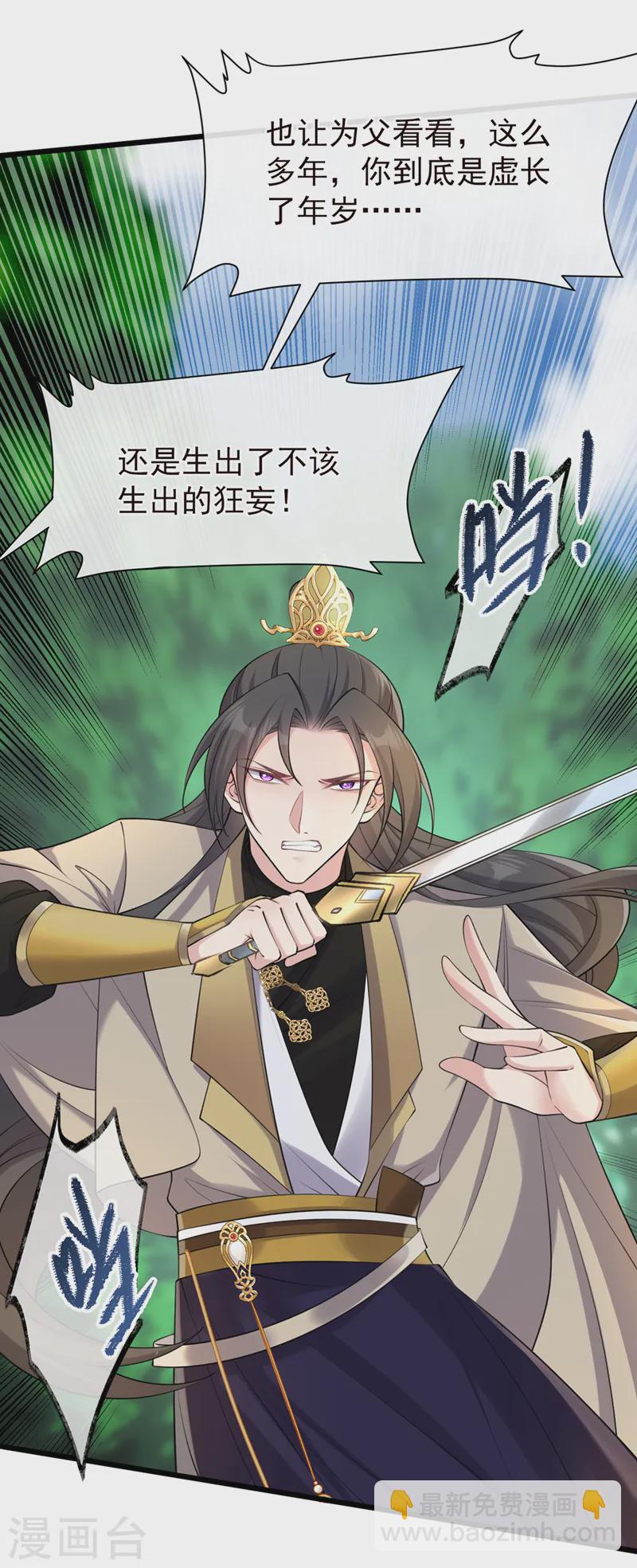 第256话 我绝不会让你过去！29