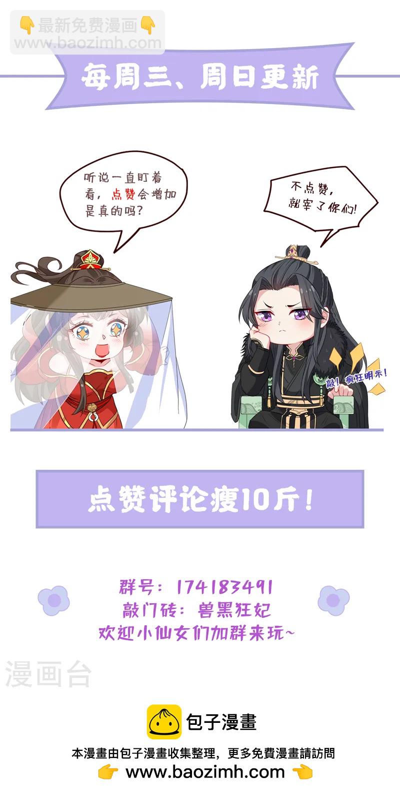 第256话 我绝不会让你过去！35