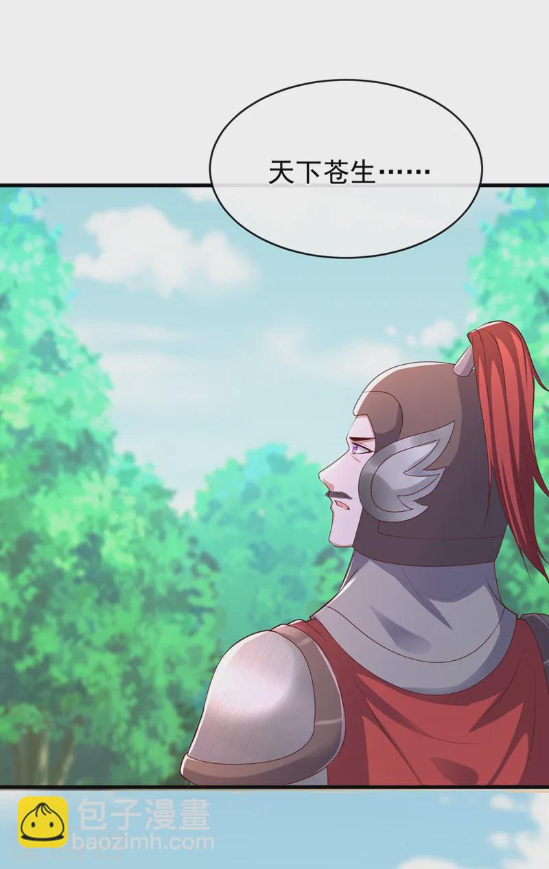 第256话 我绝不会让你过去！4