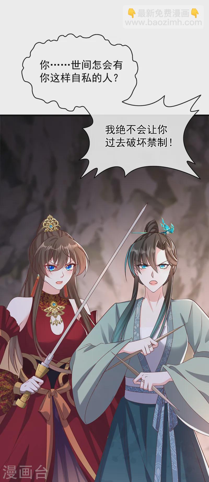 第256话 我绝不会让你过去！6