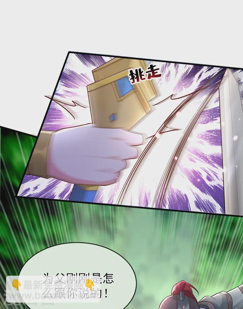 第257话 不要破坏这里！21