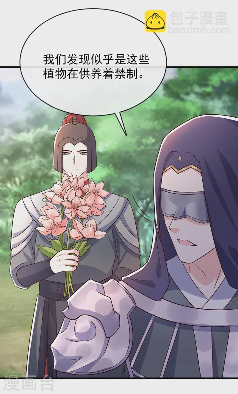 第257话 不要破坏这里！29