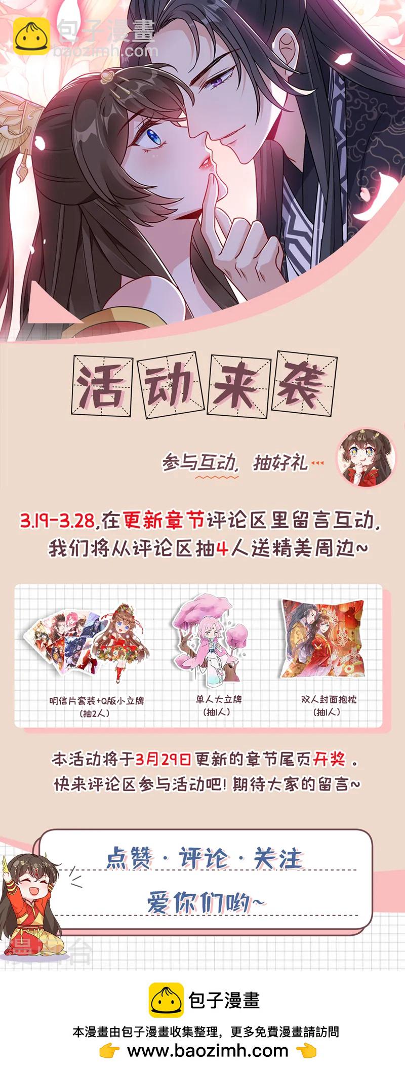 第257话 不要破坏这里！32