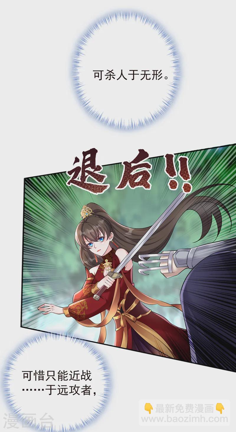 第257话 不要破坏这里！6