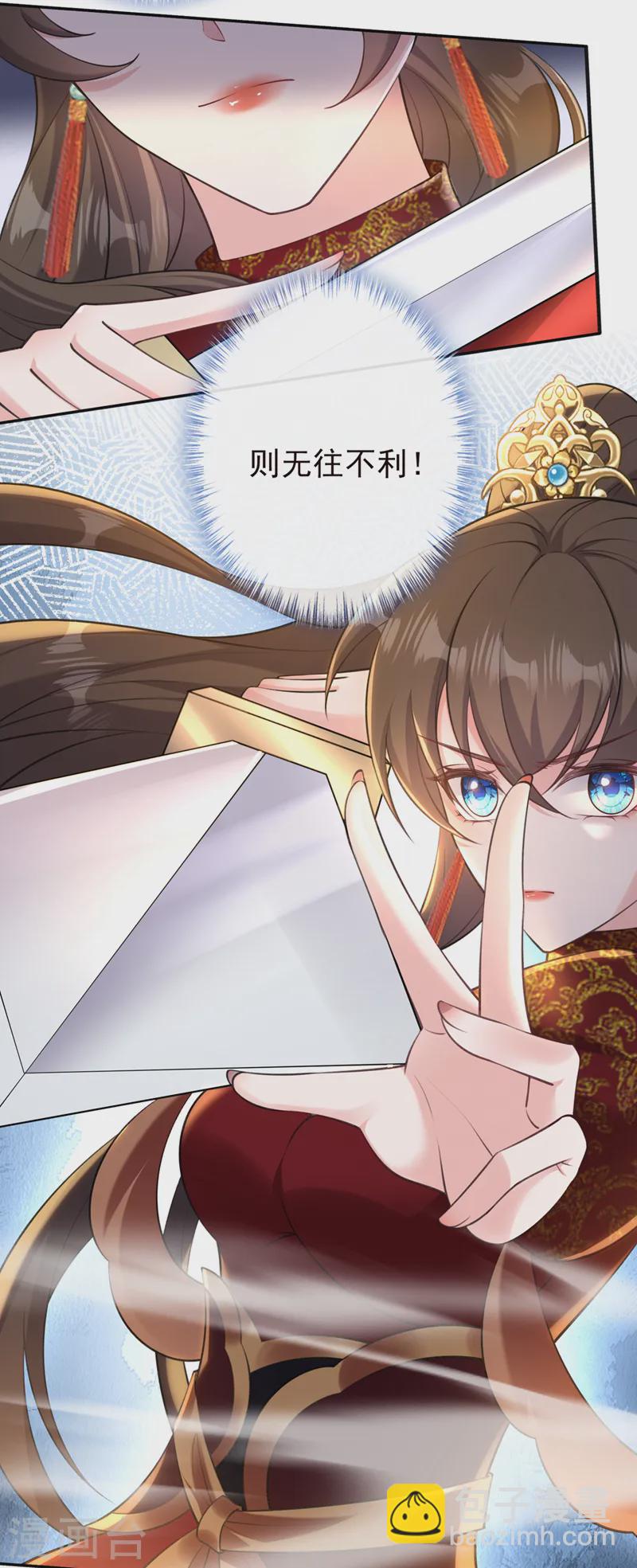 第257话 不要破坏这里！7