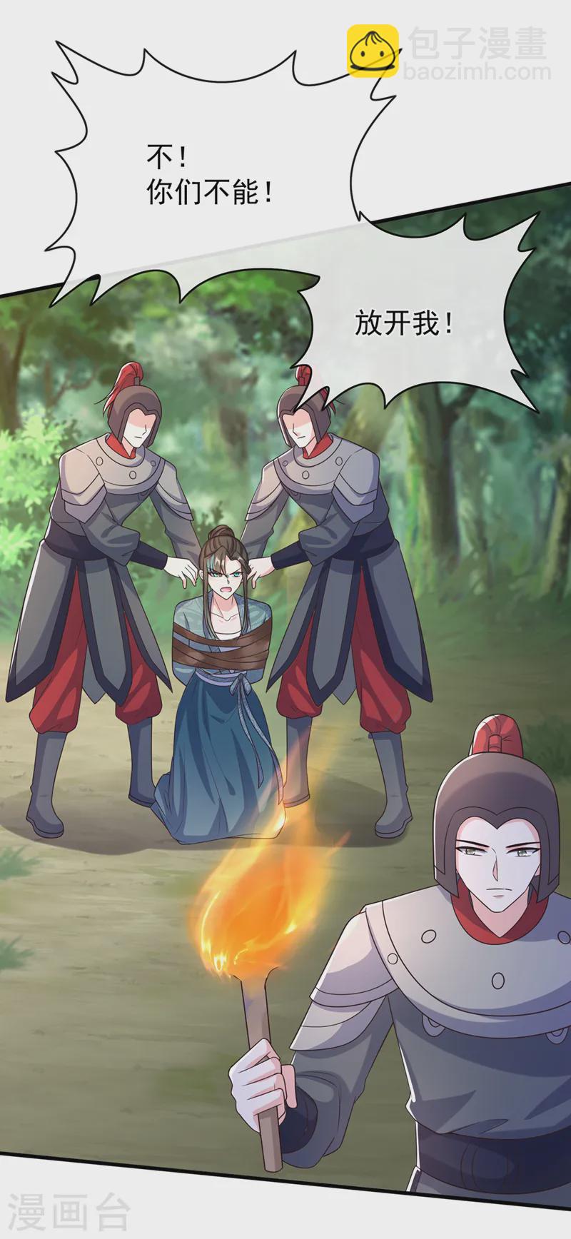 第258话 你会如何抉择？17