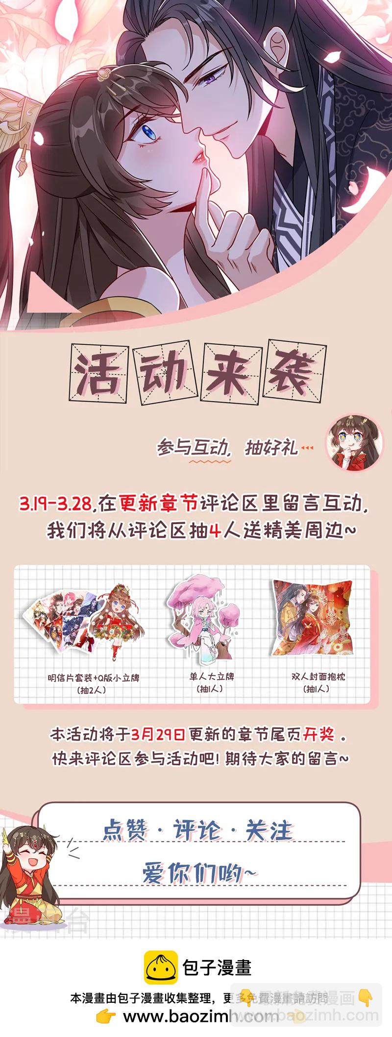 第258话 你会如何抉择？32