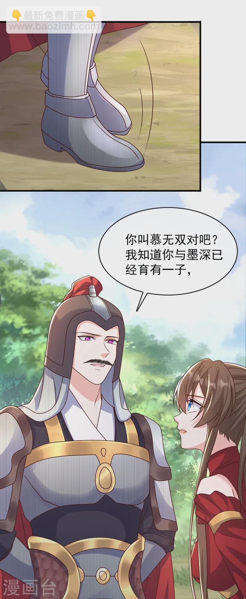 第258话 你会如何抉择？4