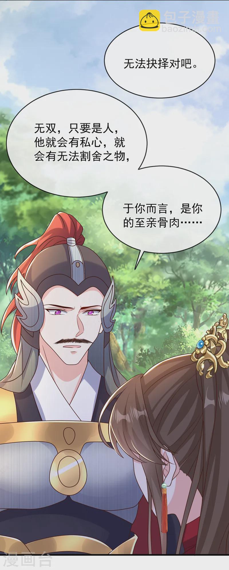第258话 你会如何抉择？8