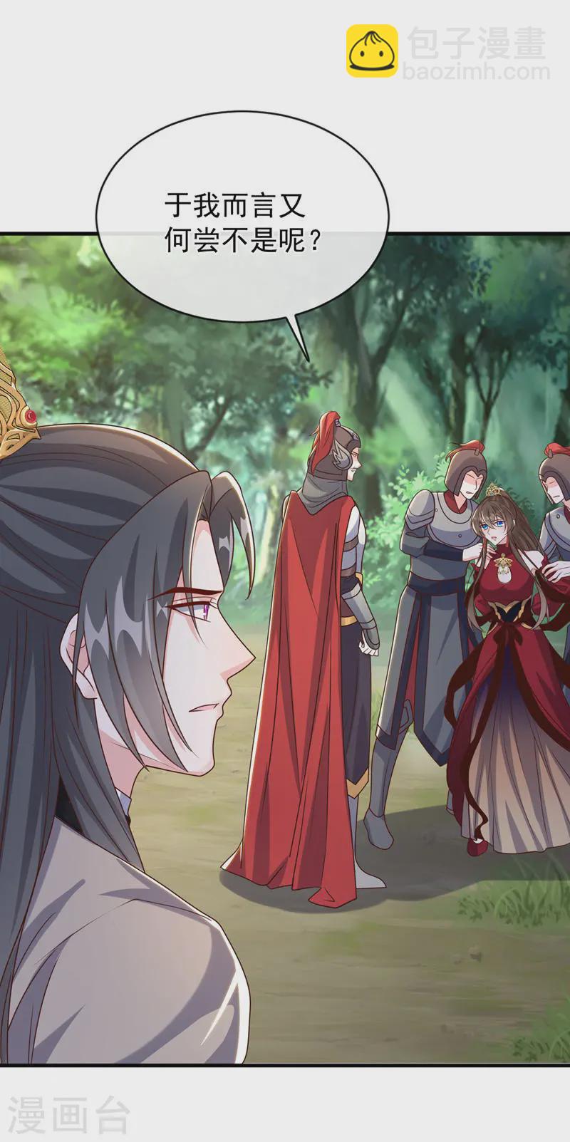 第258话 你会如何抉择？9