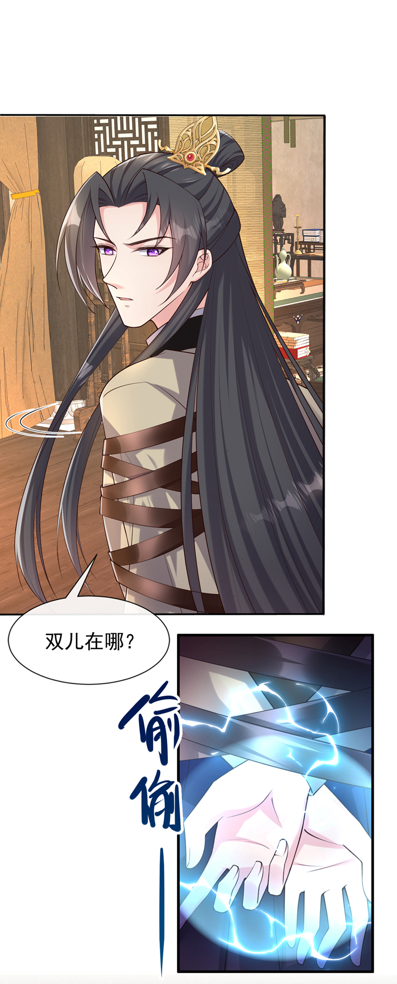 第259话 用实力来说话14