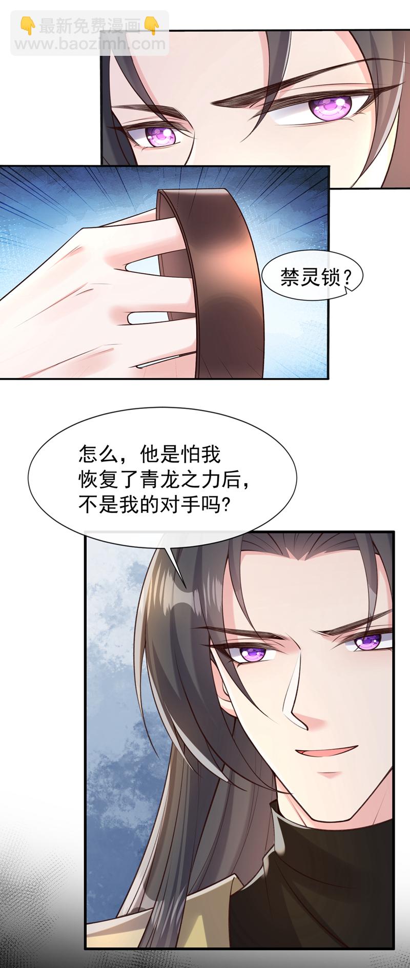 第259话 用实力来说话16