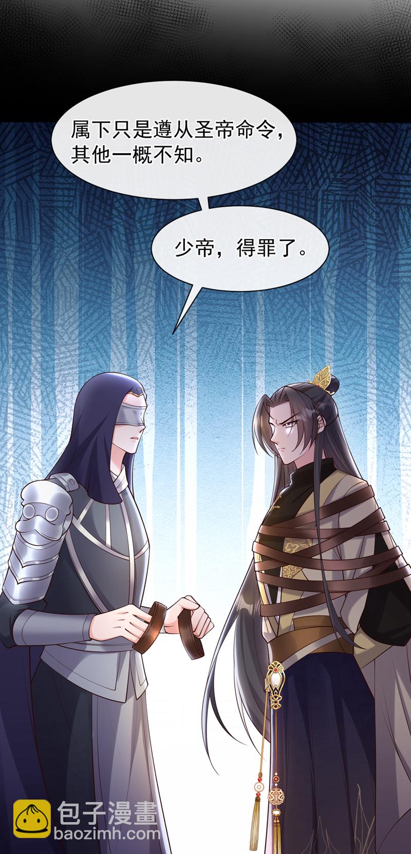 第259话 用实力来说话17