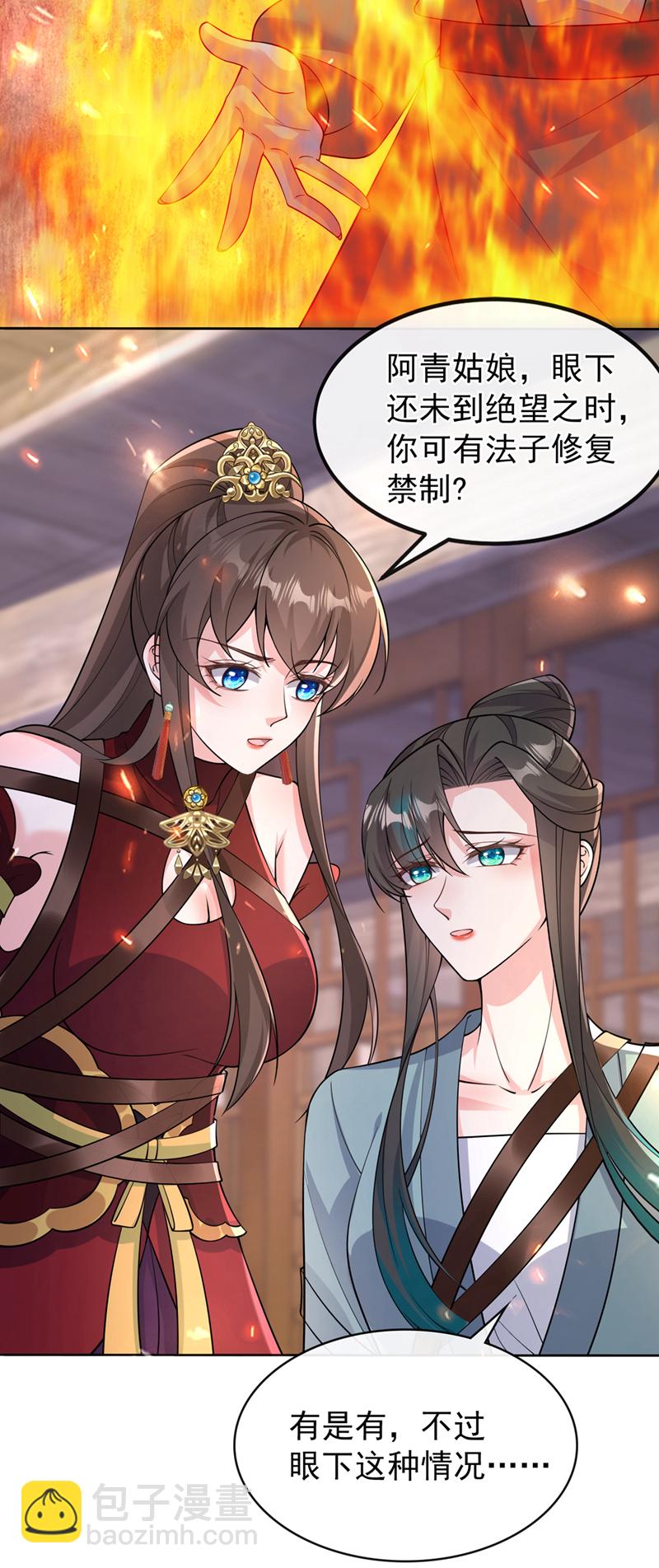 第259话 用实力来说话3