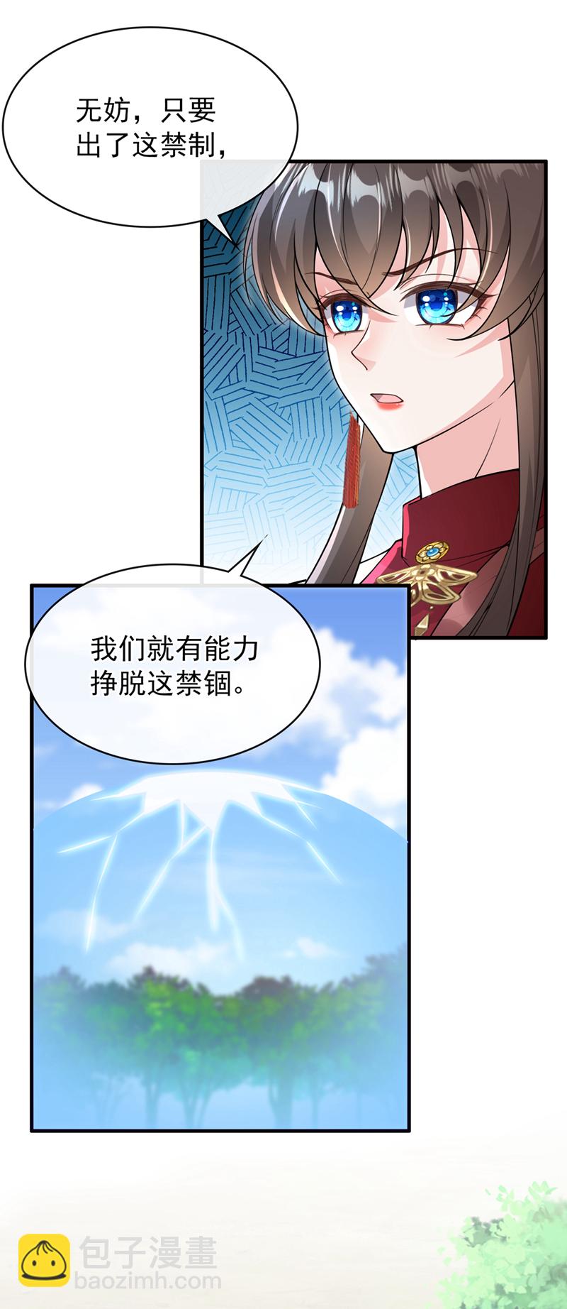 第259话 用实力来说话4
