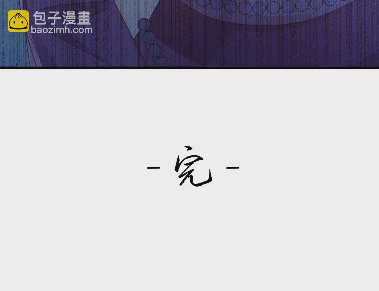 完结篇：我们会回来的104