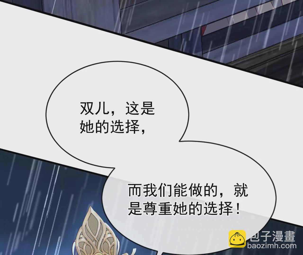 完结篇：我们会回来的11