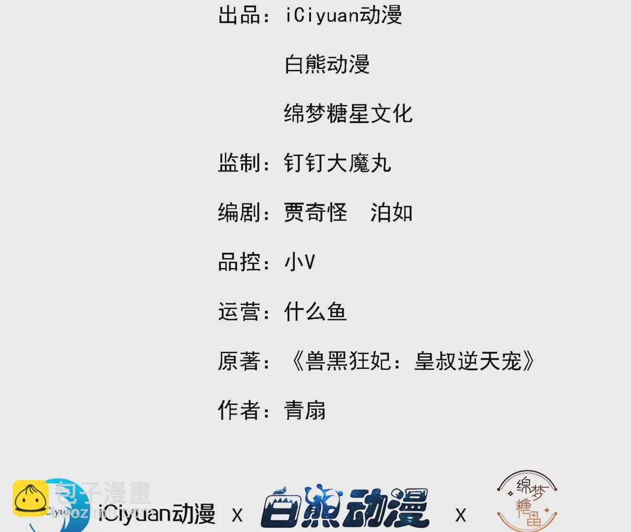 完结篇：我们会回来的2