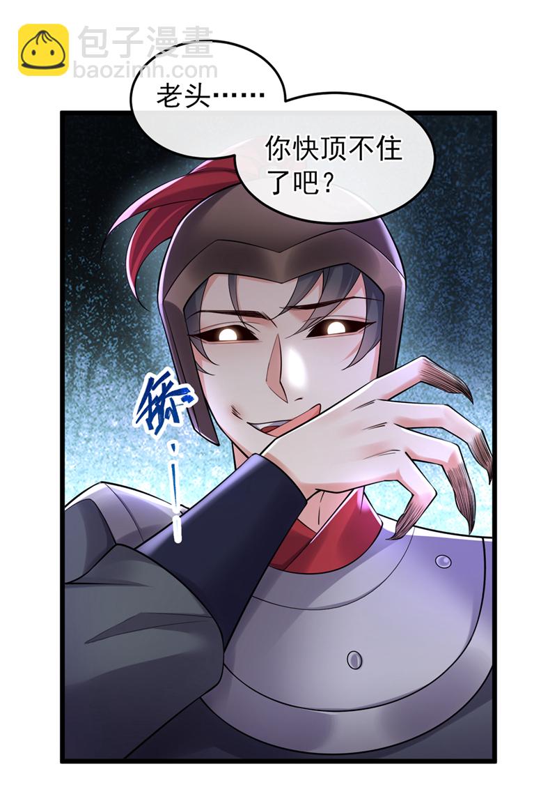 第261话 你快顶不住了吧24